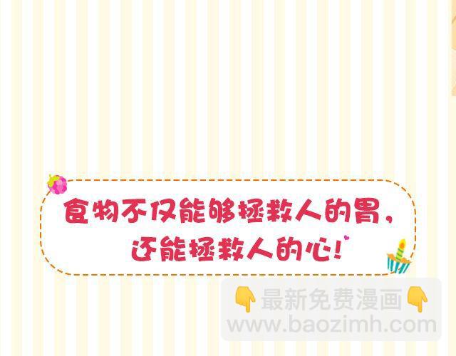 映像江南漫画,唯有爱与美食不可辜负2图