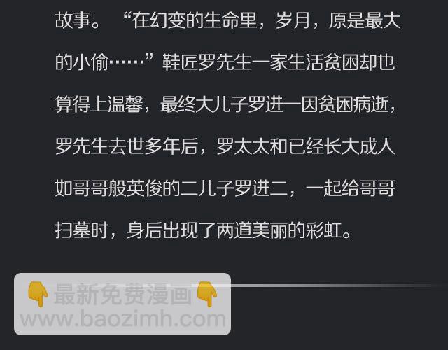 映像江南漫画,一看就哭的虐心电影1图