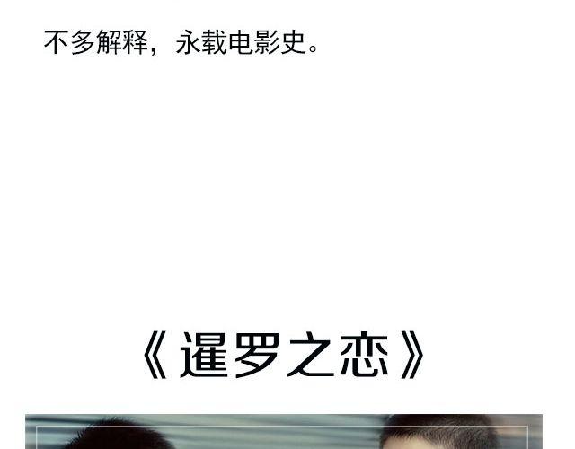 印象大红袍门票漫画,最不容错过的同性电影2图