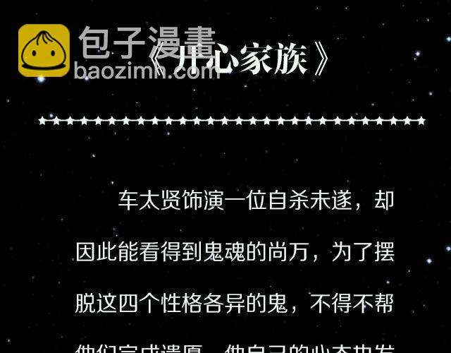 映像江南漫画,惊悚，你值得拥有！1图
