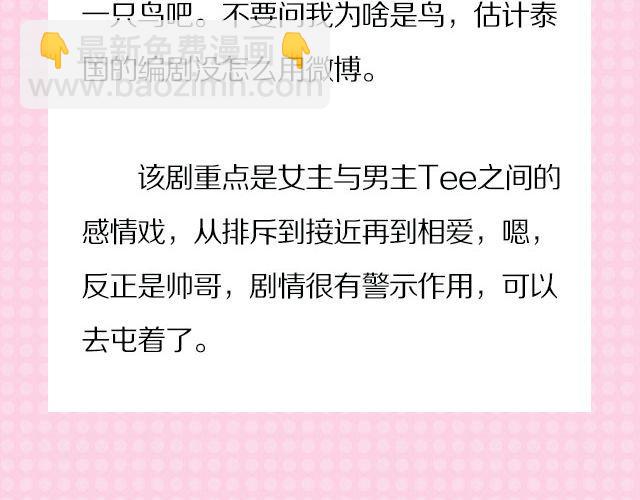 映像江南漫画,男主帅爆的偶像剧，看过才配叫颜控！2图