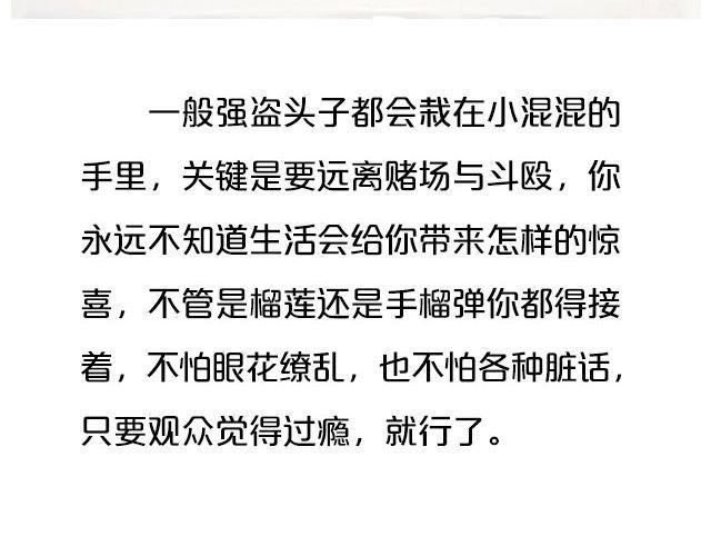 映像江南漫画,高智商的偷盗大片，没看过你就out了！2图