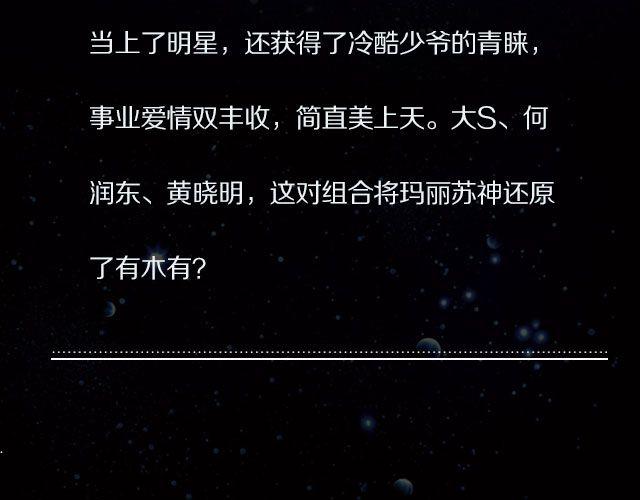 映像江南漫画,国产神剧玛丽苏来袭！1图