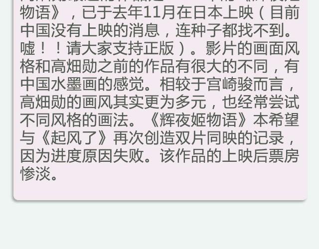 映像江南漫画,与宫崎骏有关或无关的二三事2图