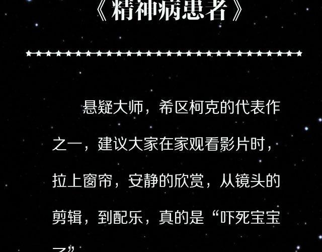 映像江南漫画,惊悚，你值得拥有！1图