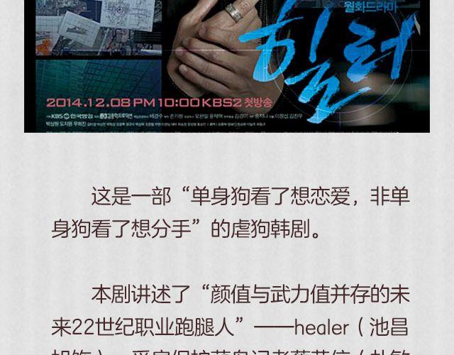 映像江南漫画,这些剧里的男主都有毒！2图