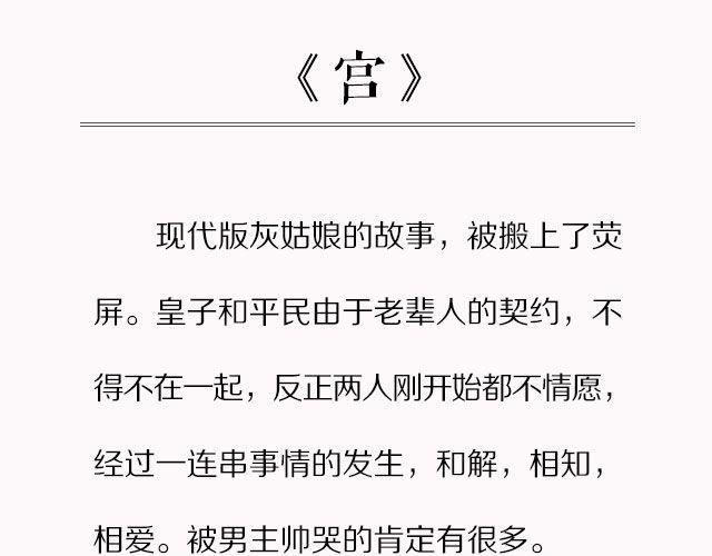 映像江南漫画,玛丽苏韩剧你值得拥有！1图