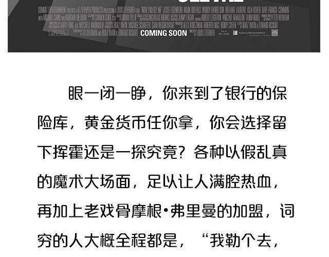 映像江南漫画,高智商的偷盗大片，没看过你就out了！2图