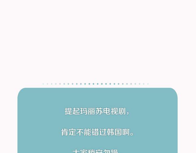 映像江南漫画,玛丽苏韩剧你值得拥有！1图