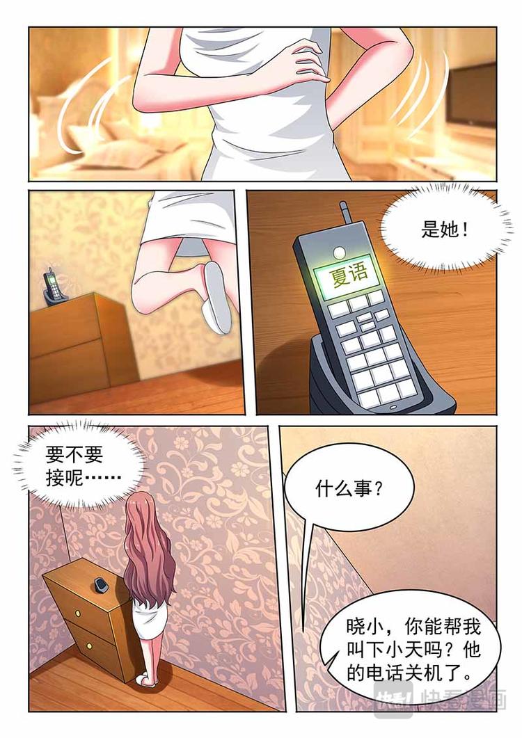 错爱总裁甜宠一生动漫漫画,第10话 你永远这样2图