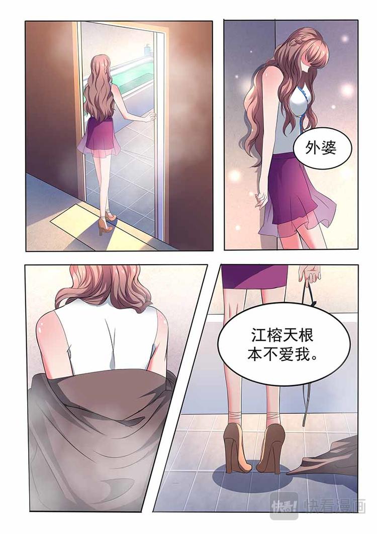 错爱总裁保洁妻叶桑年沈听白漫画,第2话 他不爱我2图