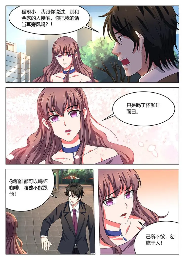 错爱总裁全集免费观看漫画,第19话 昏迷1图