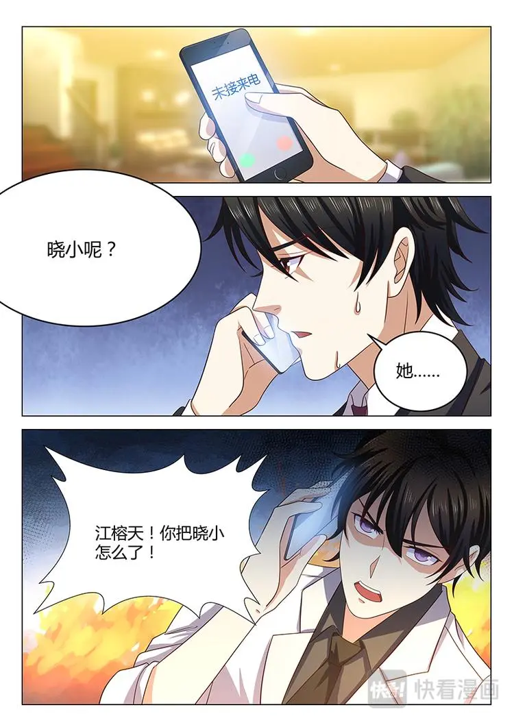 错情总裁甜蜜爱漫画,第19话 昏迷2图