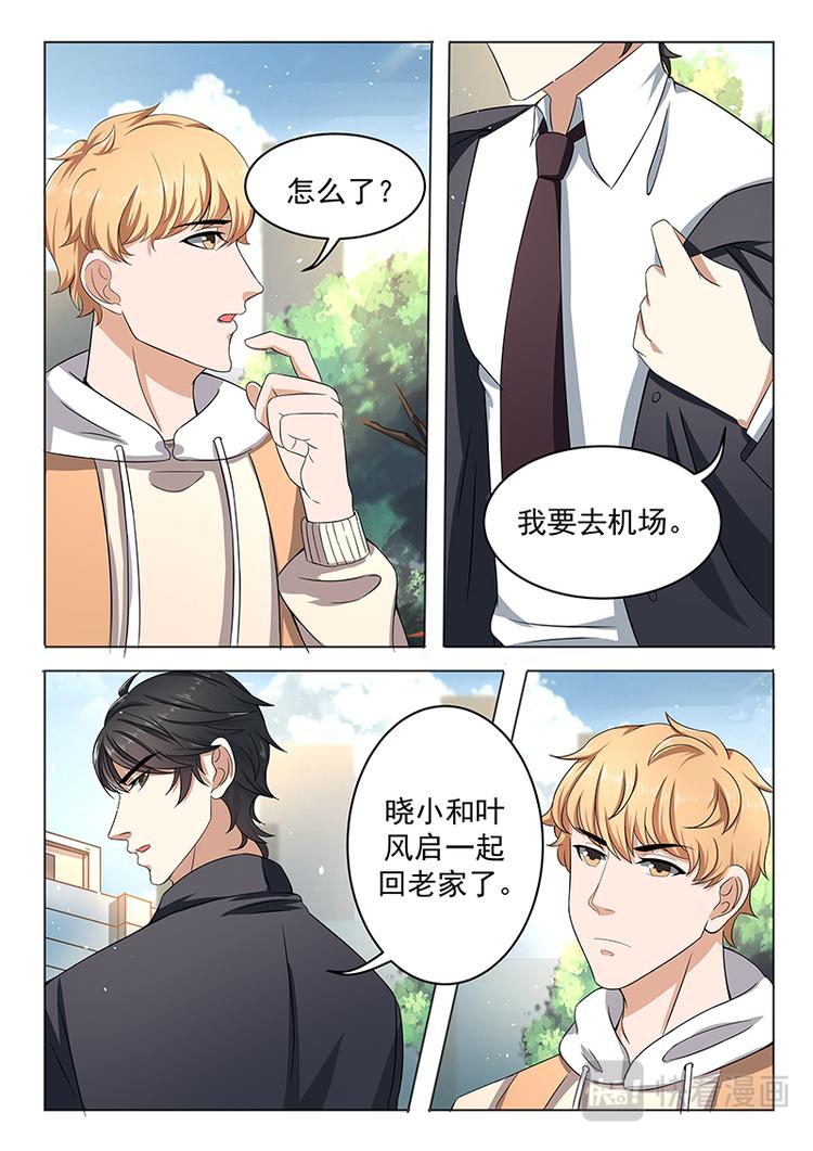 错爱总裁全集免费观看漫画,第3话 暴怒的爷爷2图