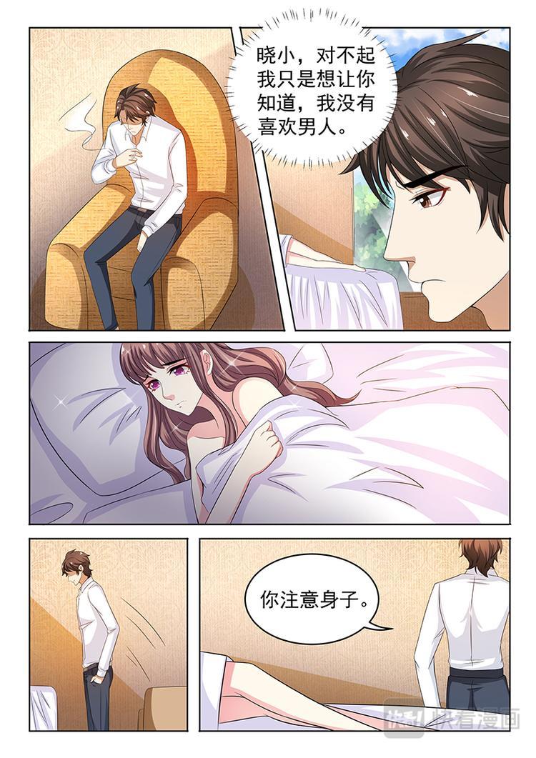 错爱总裁甜一生漫画内容漫画,第6话 为什么要这样对我1图