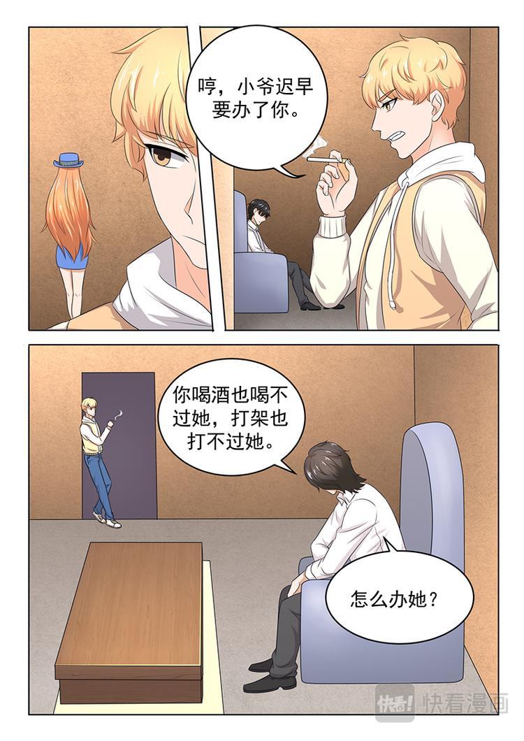 错情总裁甜蜜爱小说漫画,第5话 把晓小找回来1图