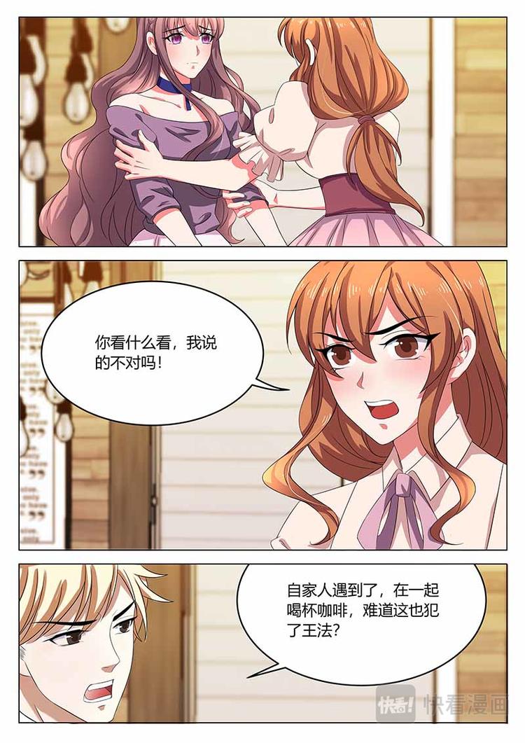 错情总裁甜蜜爱小说漫画,第18话 吃醋1图