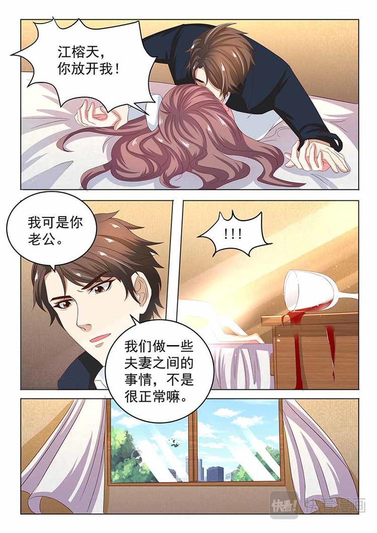 错情总裁甜蜜爱小说漫画,第6话 为什么要这样对我2图