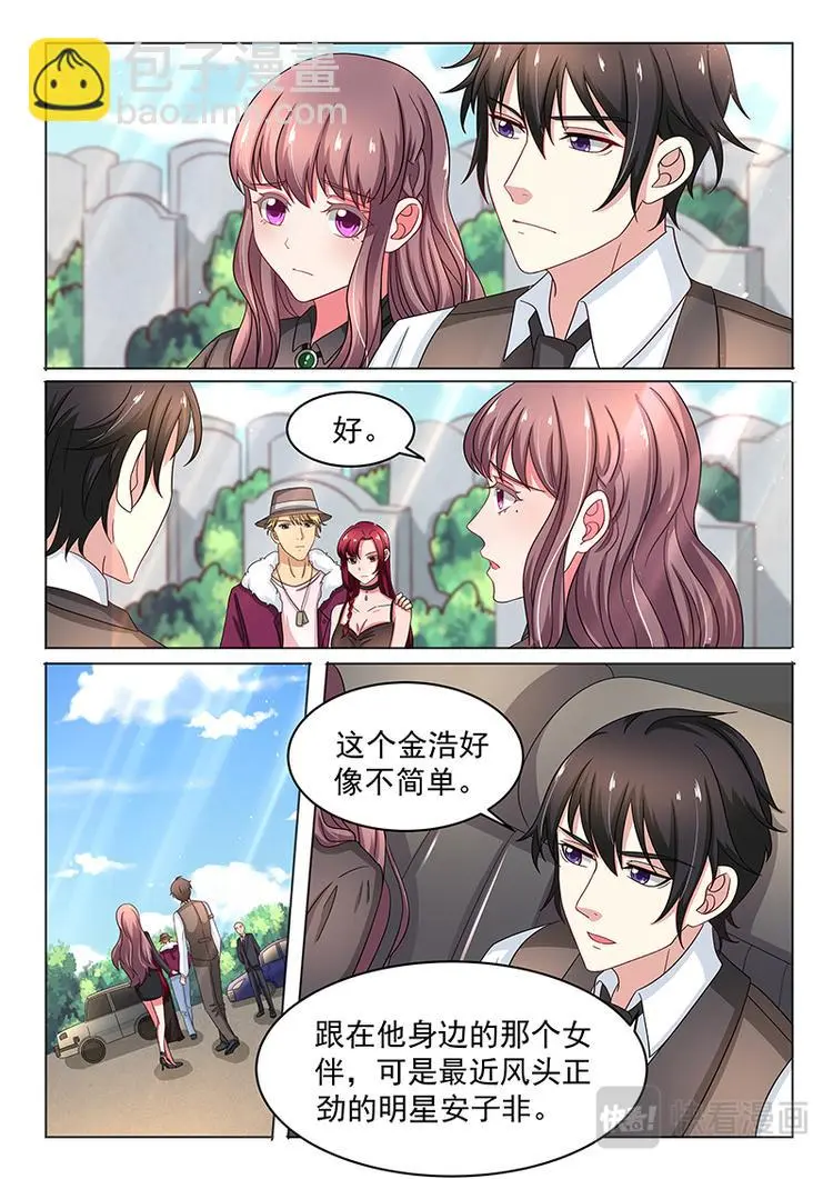 错爱总裁保洁妻叶桑年沈听白漫画,第7话 拜祭外婆2图