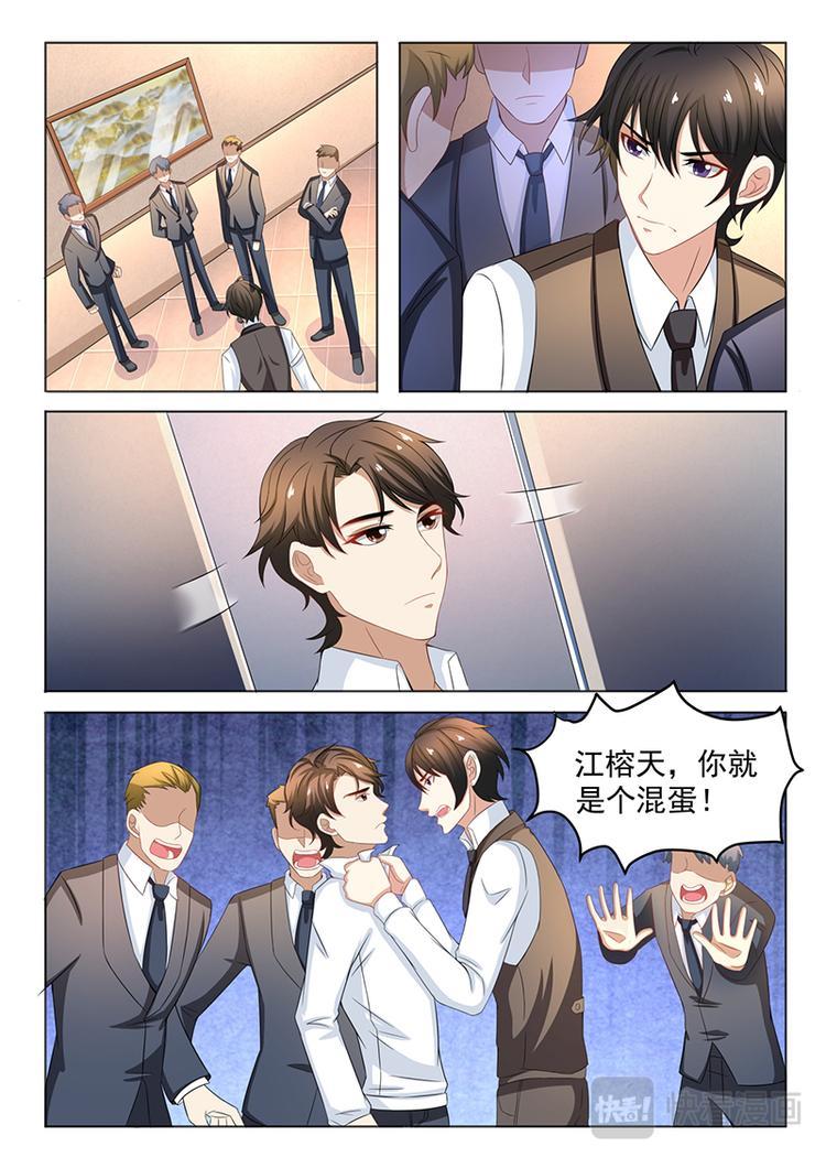 错爱总裁甜一生漫画内容漫画,第6话 为什么要这样对我2图