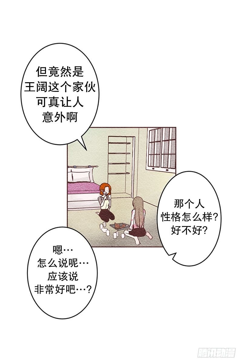 我们握握手儿歌漫画,女人的一见钟情1图