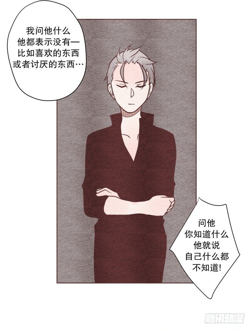 我们一同握手漫画,酒后吐露真言2图