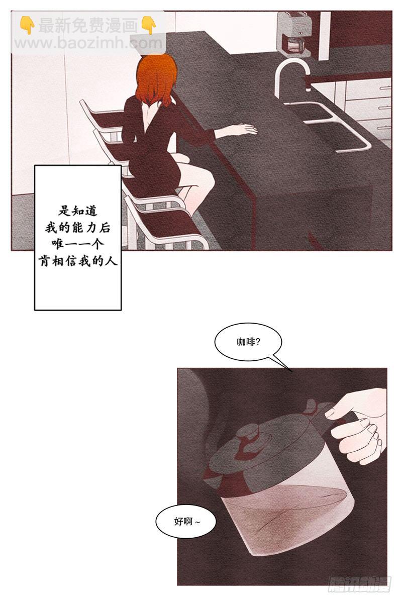 我们握个手吧漫画,联谊1图