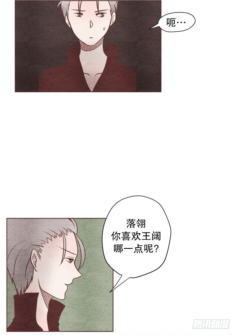 我们握握手吧英文怎么读漫画,酒后吐露真言1图