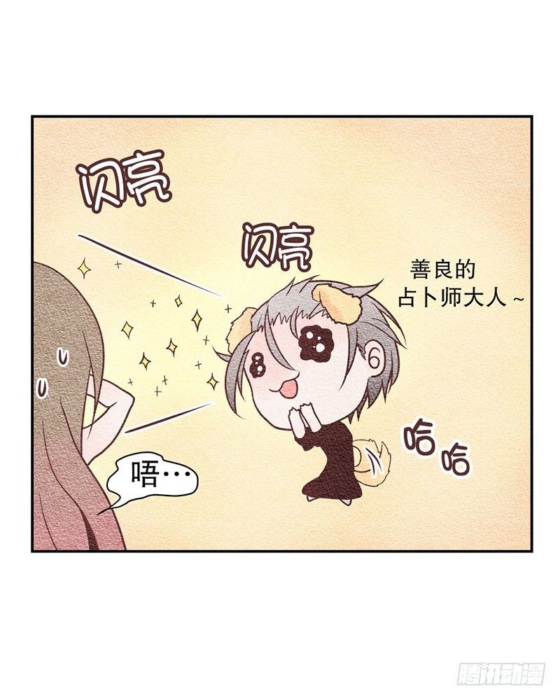 我们握手吧英语怎么说呢漫画,谢谢你的咖啡2图