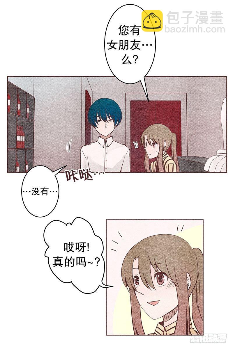 我们握个手吧用英语怎么说漫画,两人独处时就告白2图