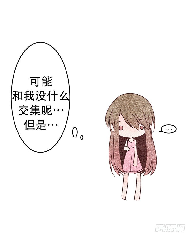 我们握手吧英语怎么说呢漫画,交给你了1图