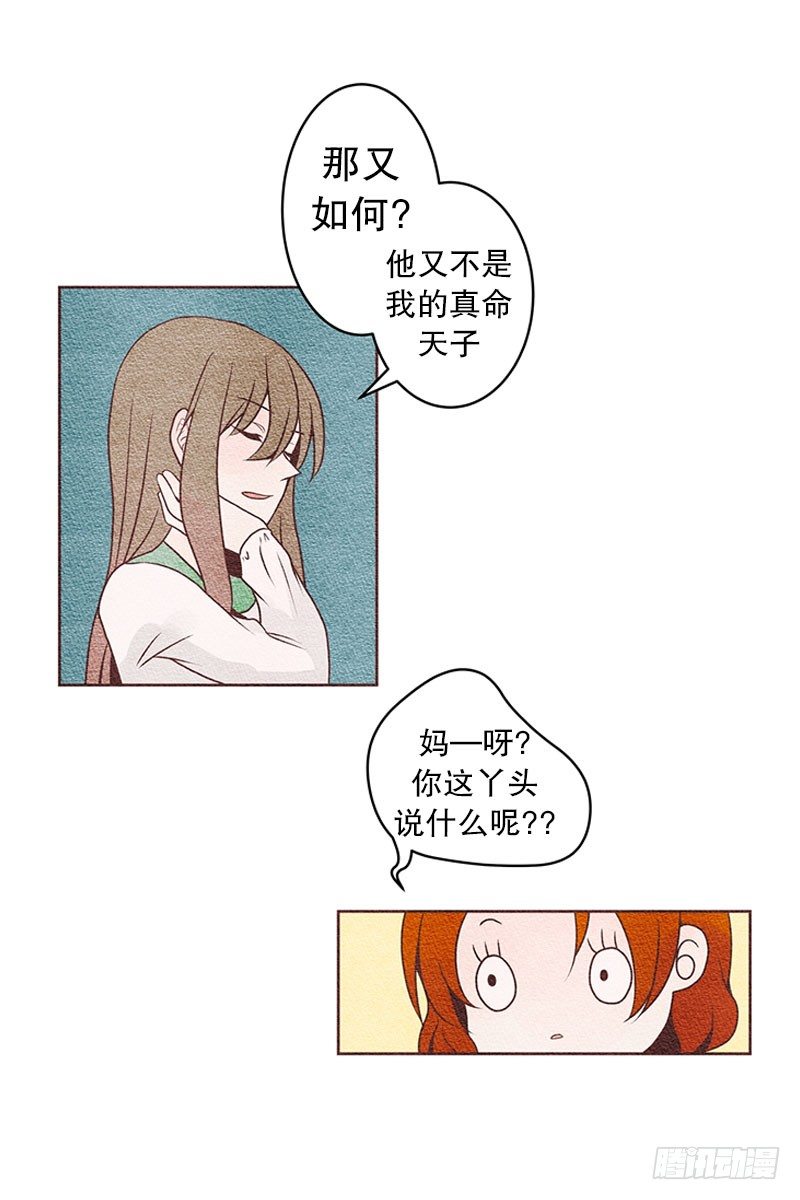 我们的四十年电视剧漫画,最甜蜜的道歉方式1图