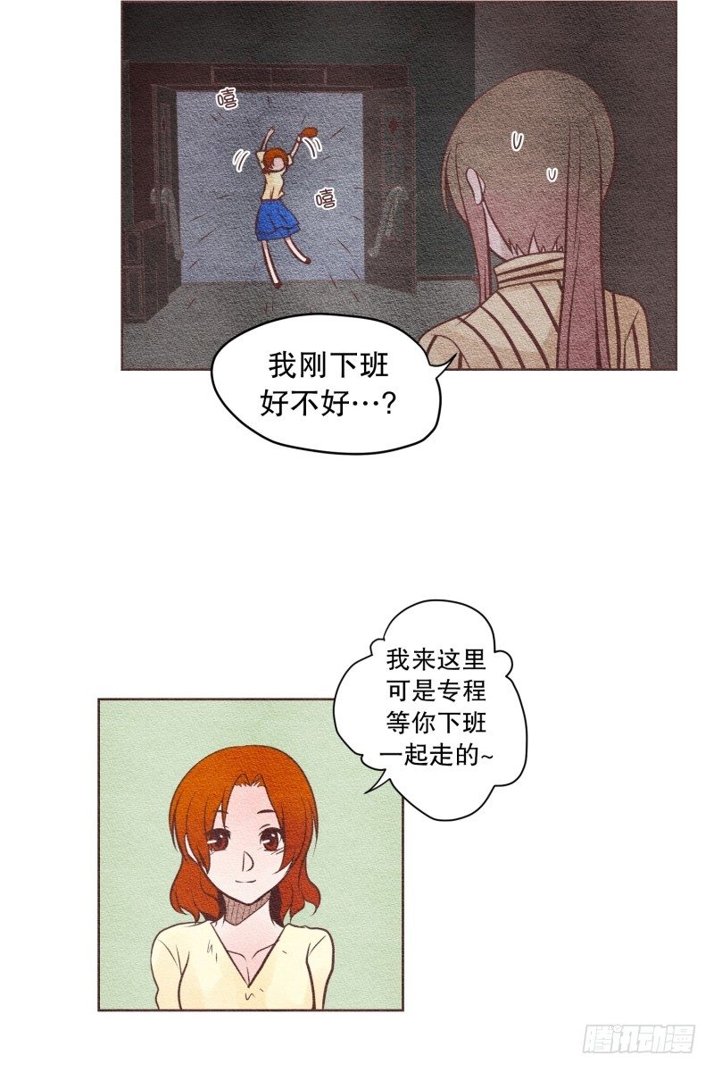 我们握握手吧英文怎么写漫画,酒后吐露真言2图