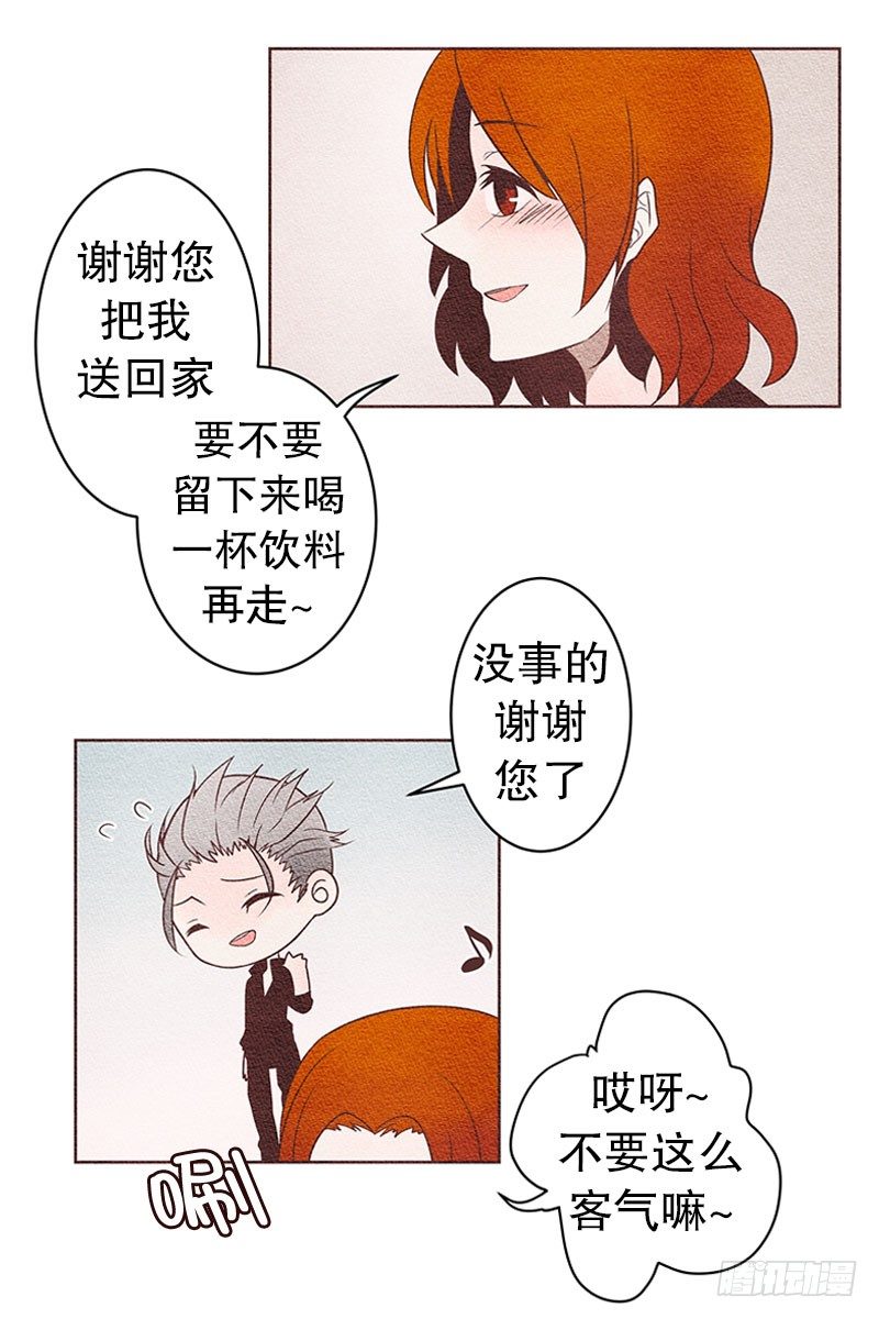 我们握握手吧英文怎么写漫画,送我回家嘛~1图