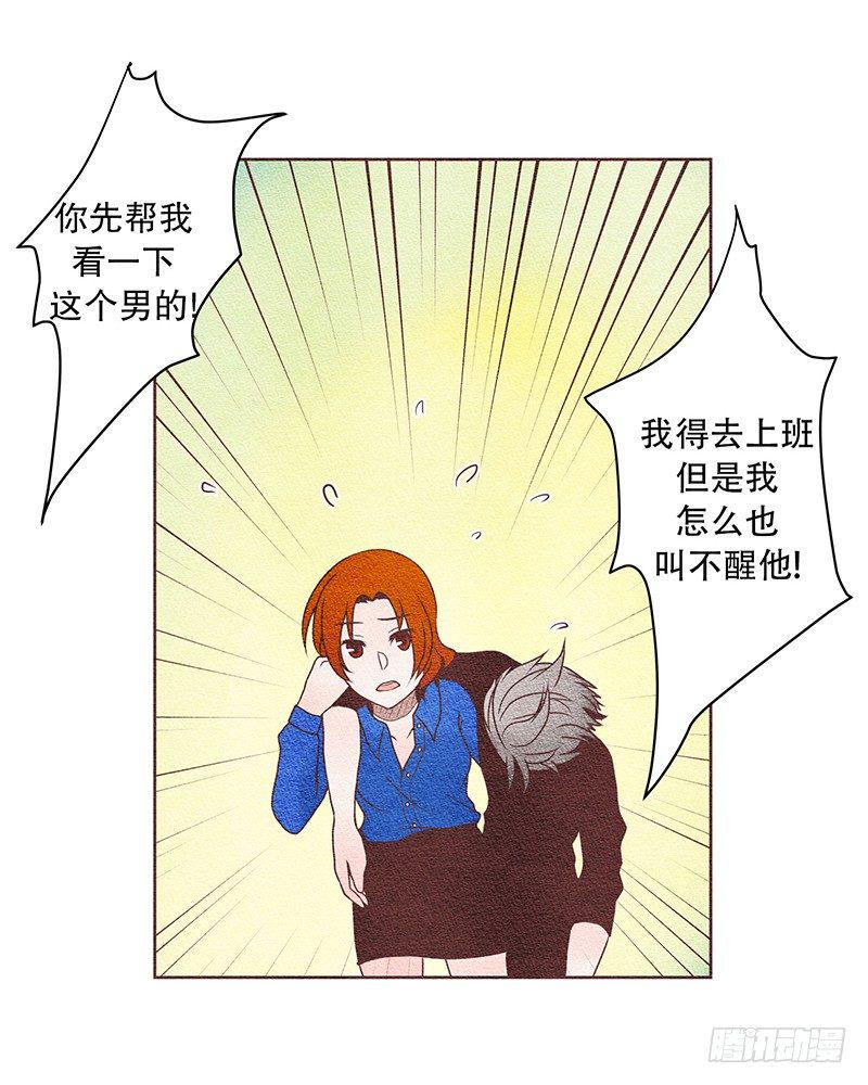 我们握握手吧英文怎么说漫画,交给你了1图