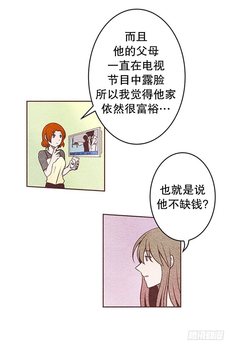 我们握握手吧英语怎么说漫画,女人的一见钟情2图