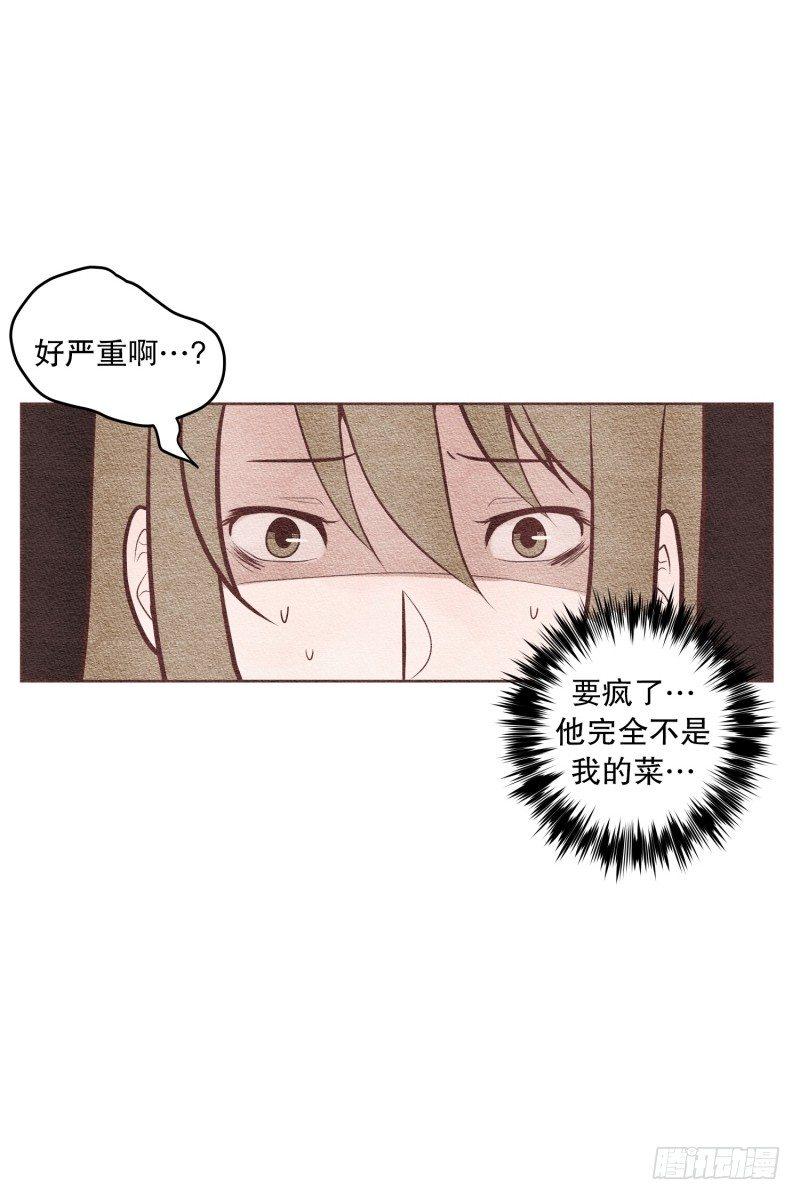 我们握手吧 用英语怎么说漫画,完全不是我的菜1图