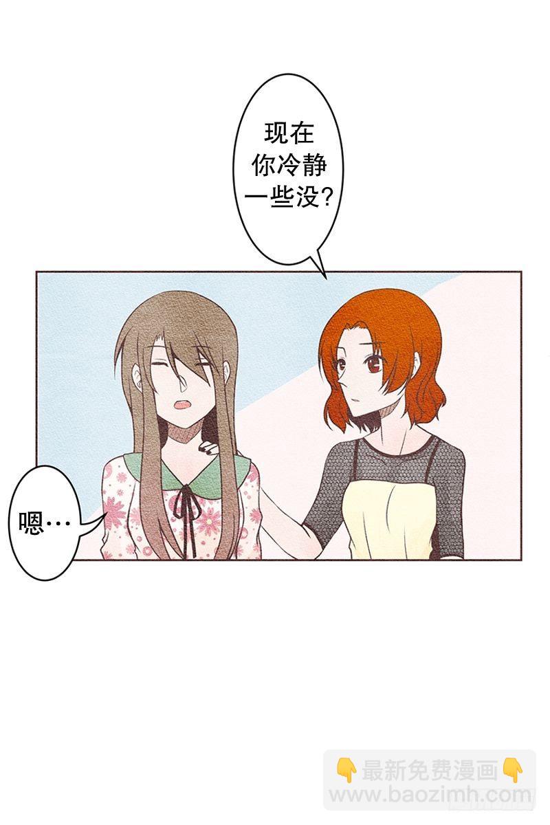 握手吧漫画,结婚对象2图