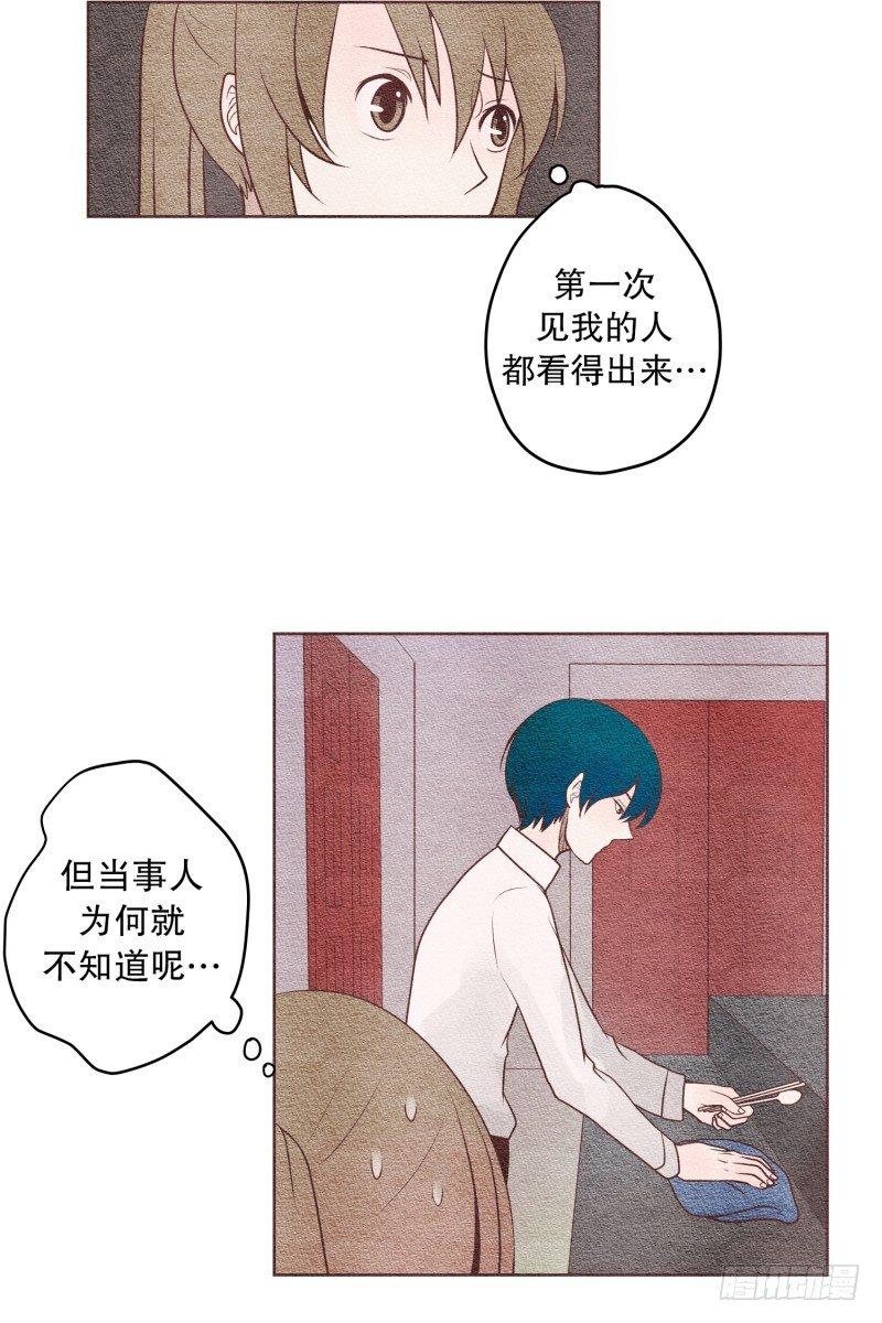 我们一同握手漫画,到底怎么结的缘1图