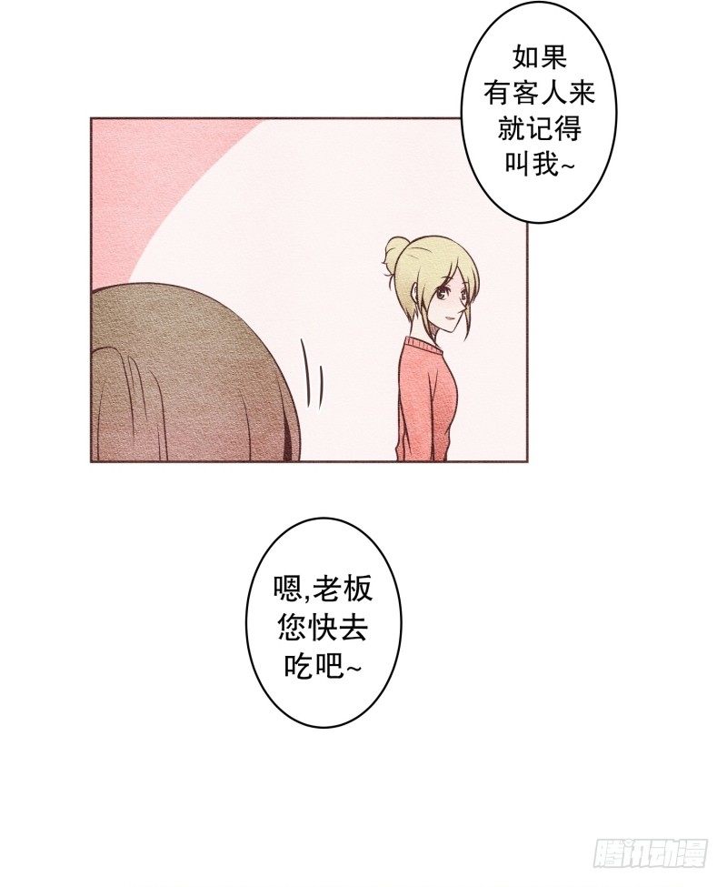 握手吧漫画,不要勾引我的男人1图