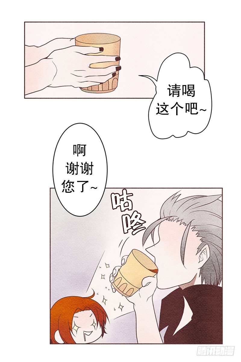 我们握握手吧英文怎么写漫画,送我回家嘛~2图