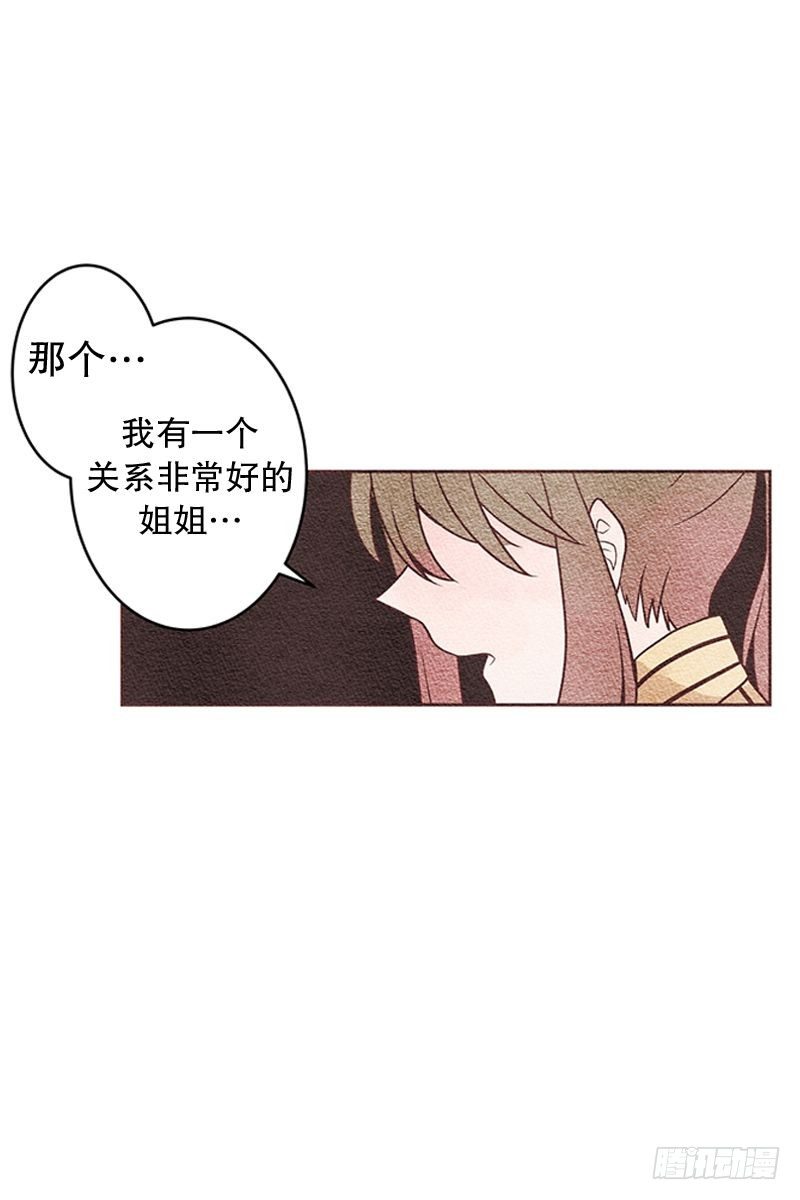 我们握握手吧英文怎么读漫画,两人独处时就告白2图