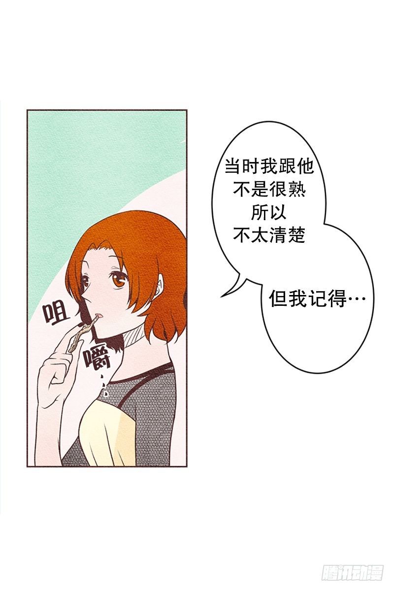 我们握握手儿歌漫画,女人的一见钟情2图