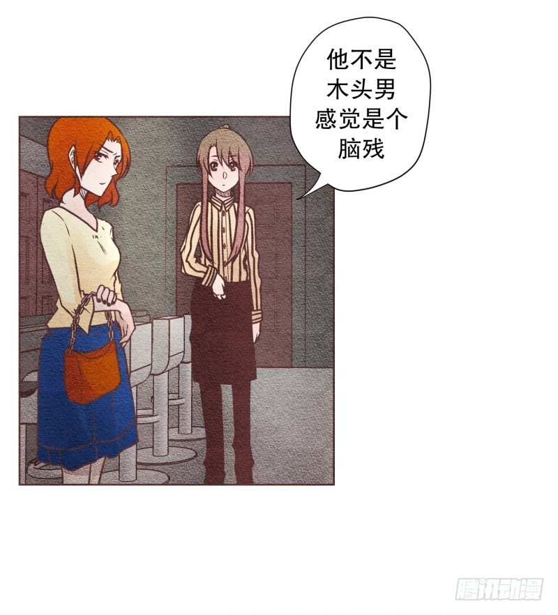 我们一同握手漫画,酒后吐露真言2图