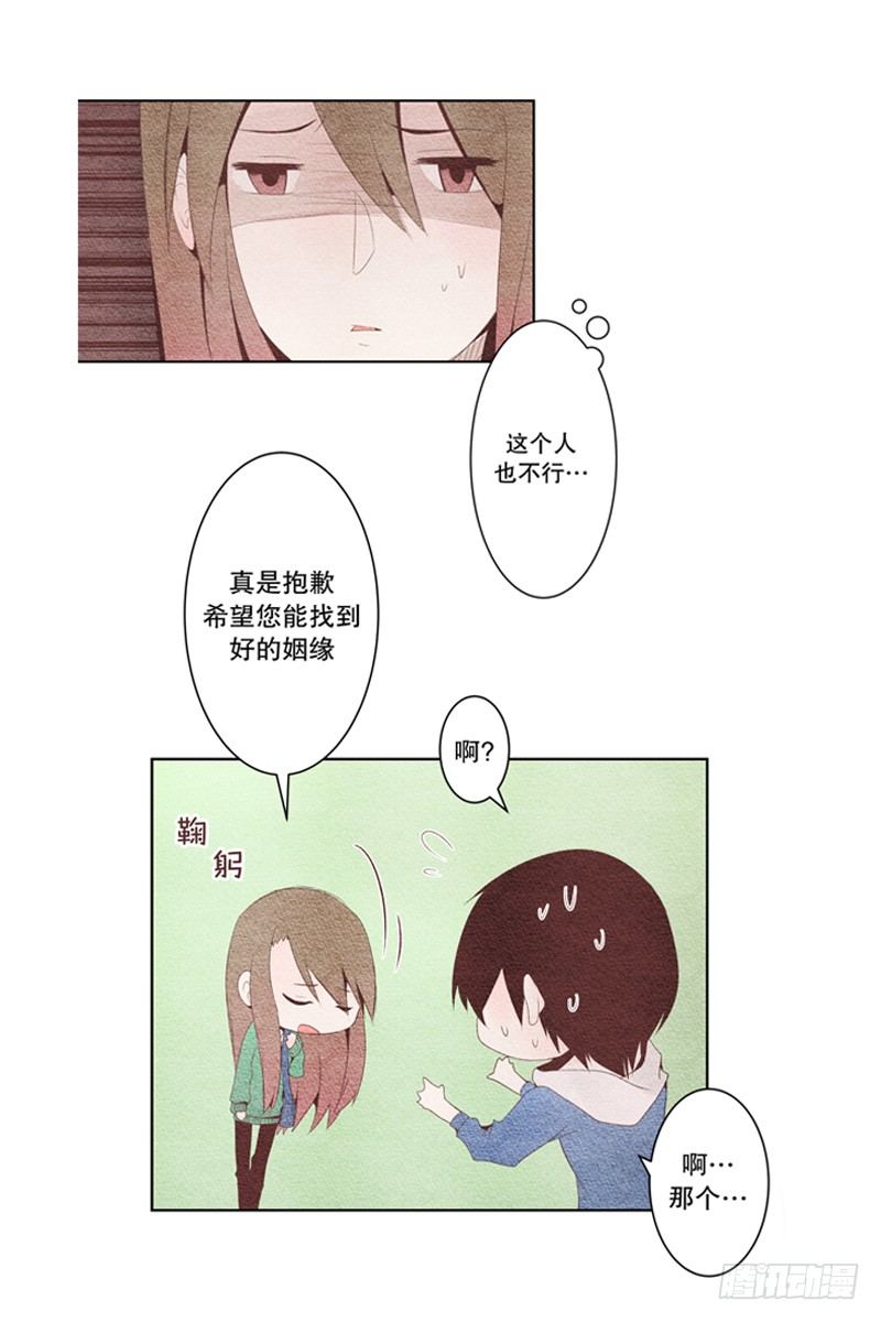 我们women漫画,我叫落翎(1)1图