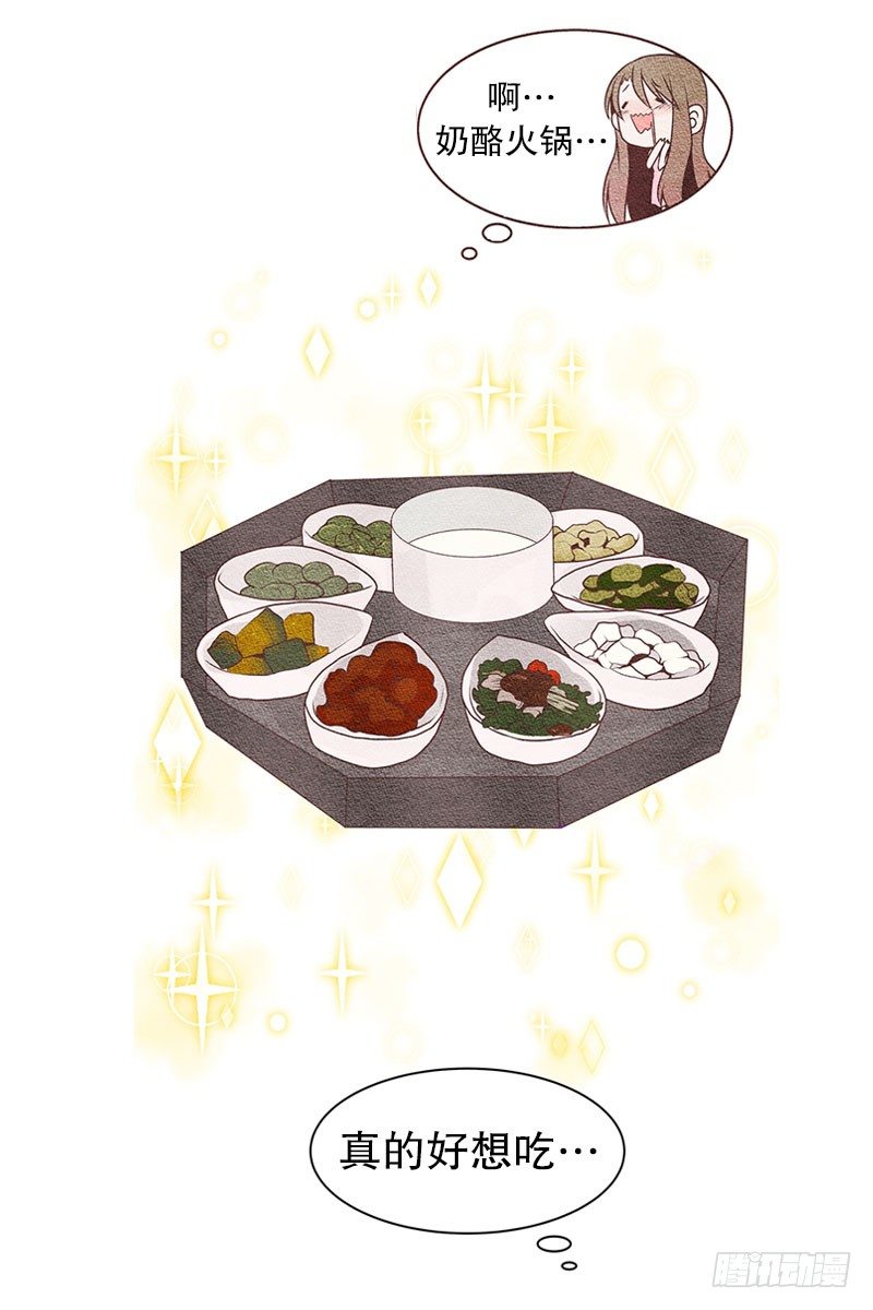 我们握手吧的英文怎么说漫画,欢迎光……落翎？！1图