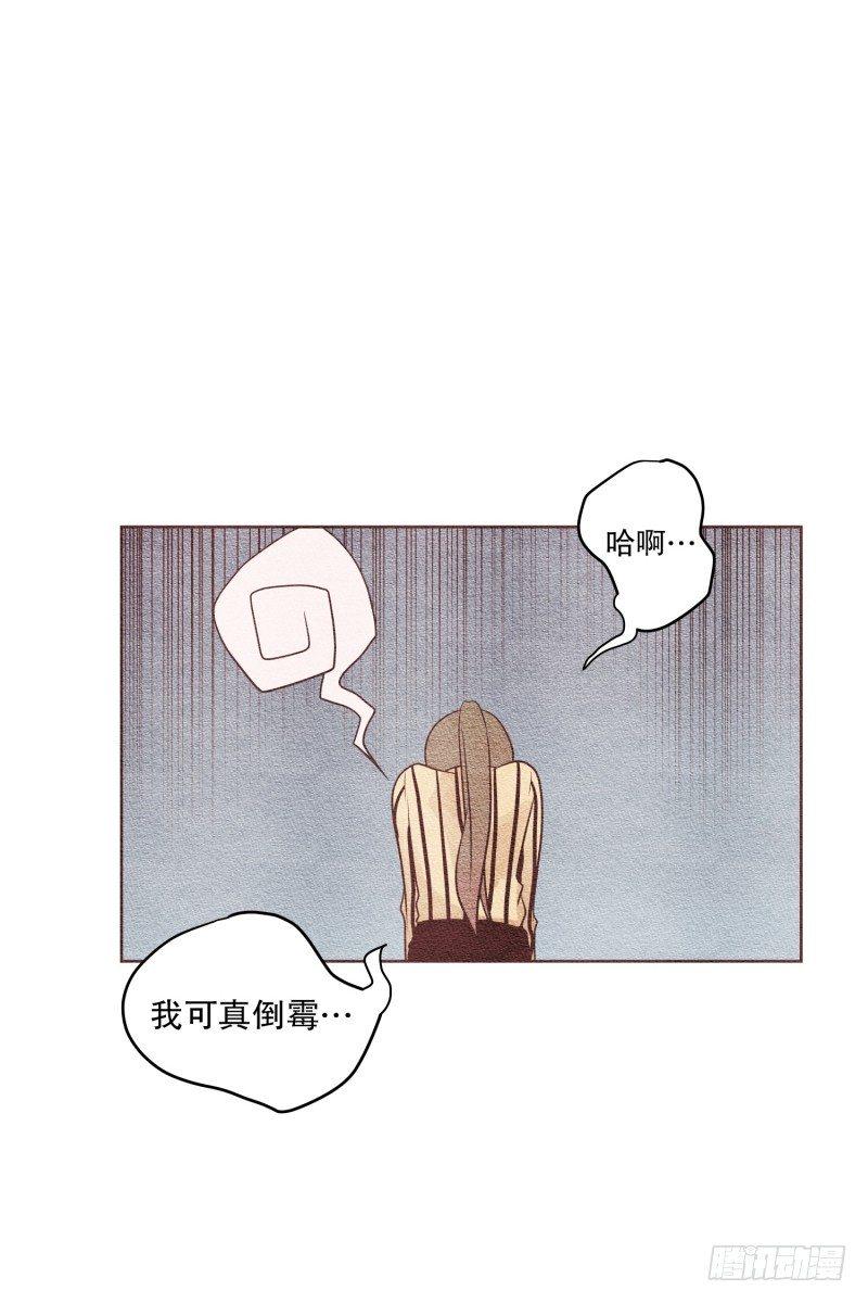 我们一同握手漫画,到底怎么结的缘2图