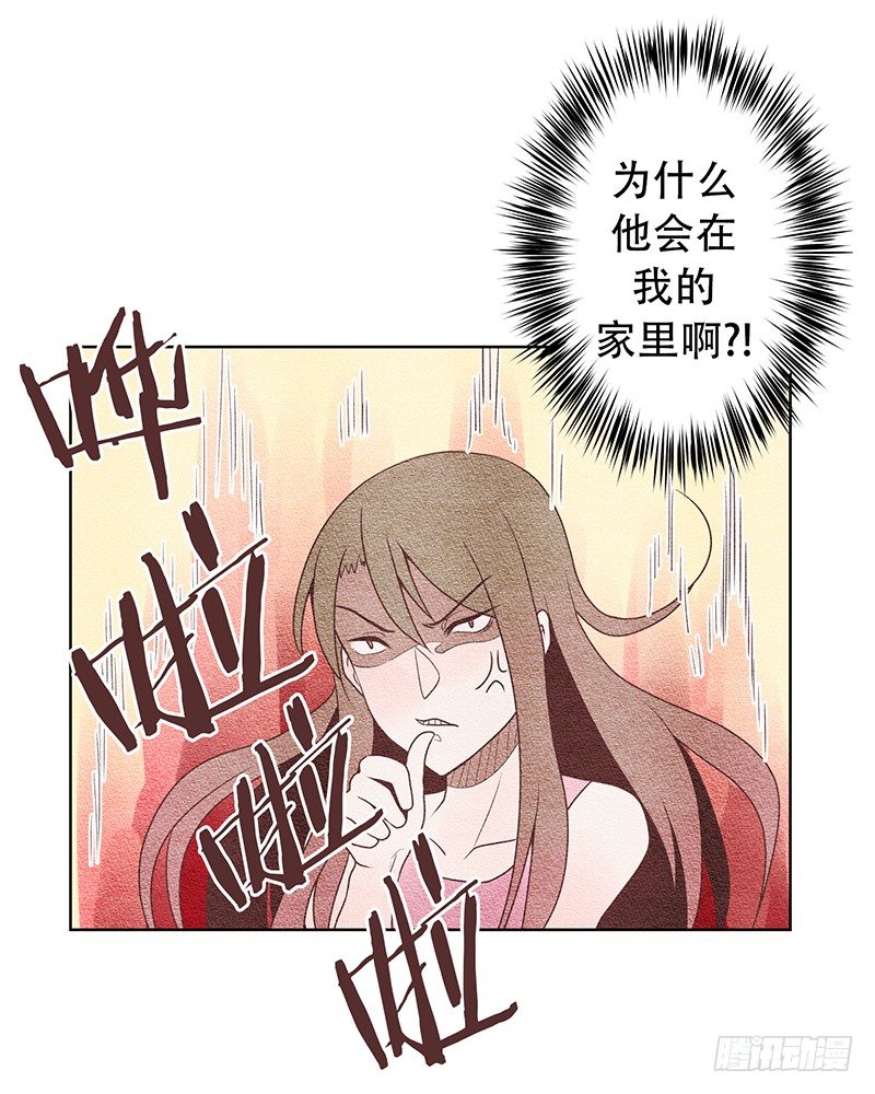 我们握手吧英语怎么说呢漫画,交给你了2图