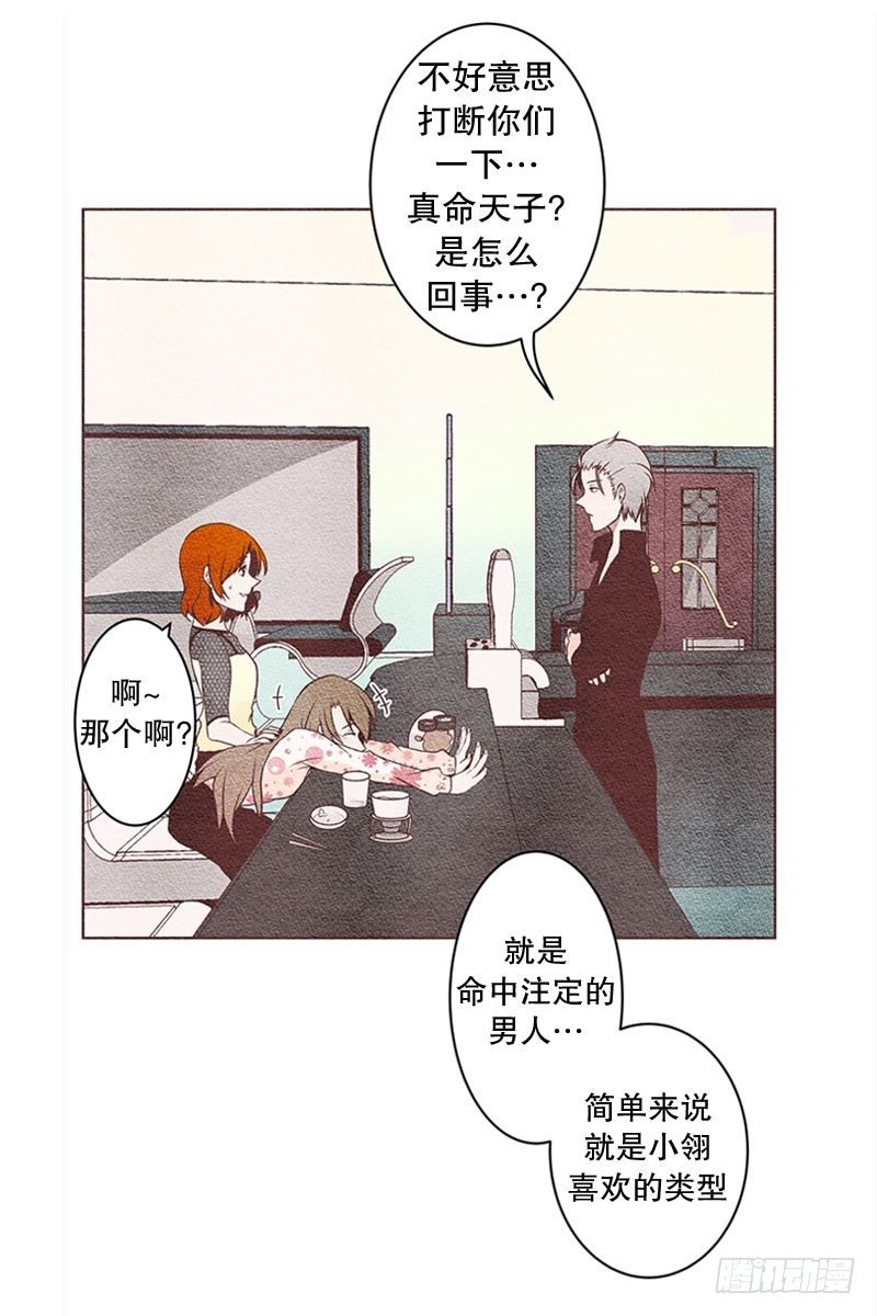 我们握握手吧英文怎么说漫画,结婚对象2图