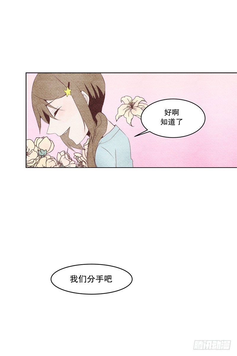 我们握握手吧英语漫画,我叫落翎(2)2图